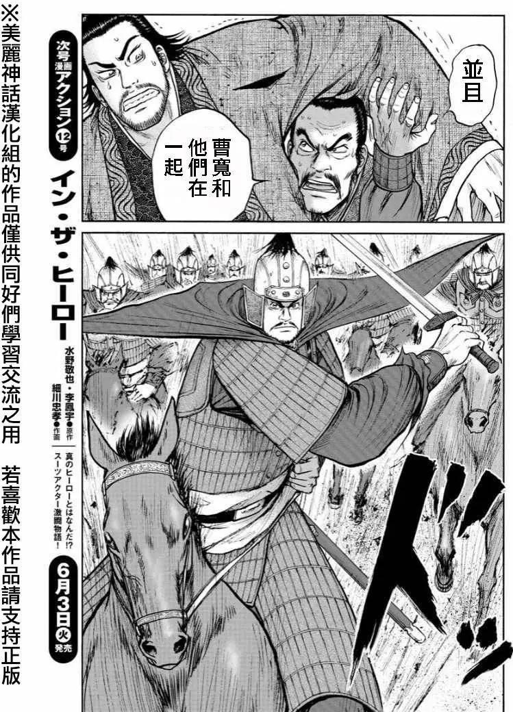 《达人列传》第32回 第15页