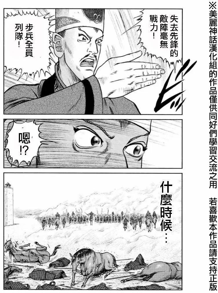 《达人列传》第32回 第16页