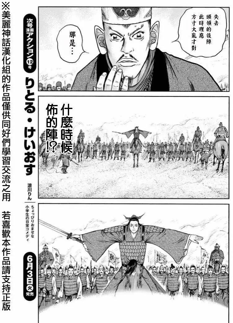 《达人列传》第32回 第17页