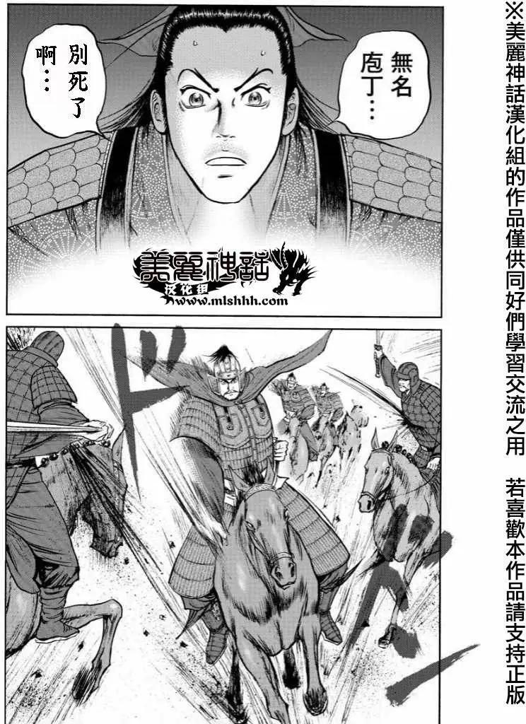 《达人列传》第32回 第18页