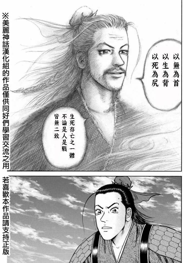 《达人列传》第32回 第23页