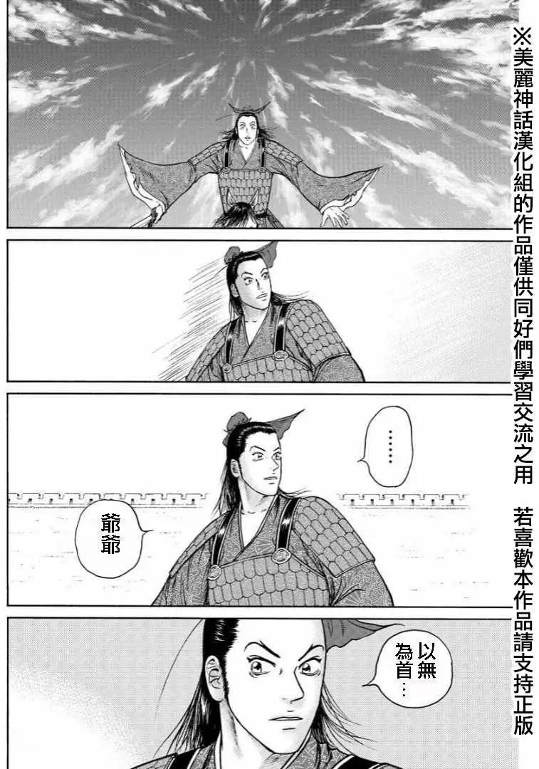 《达人列传》第32回 第24页