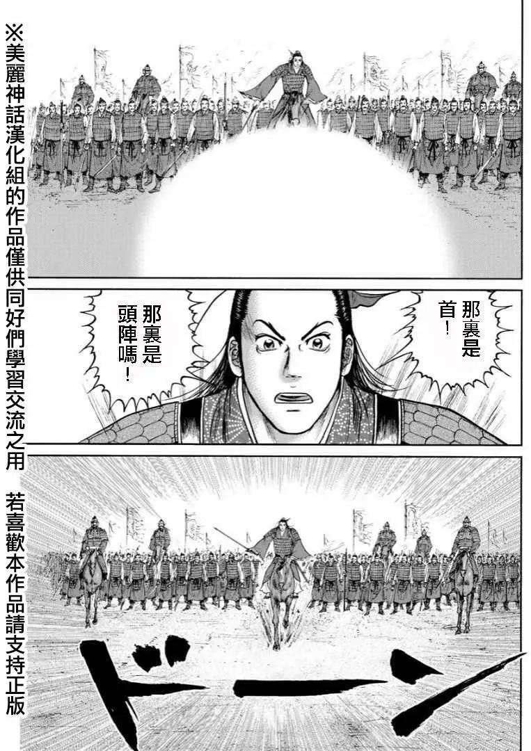 《达人列传》第32回 第25页