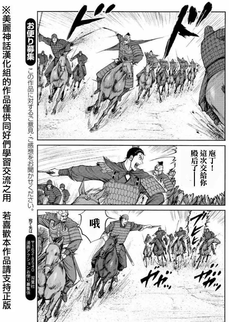 《达人列传》第32回 第27页