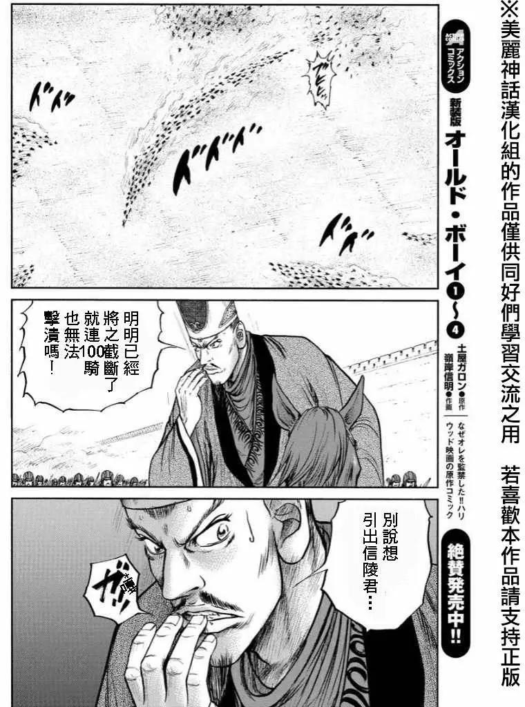 《达人列传》第32回 第28页