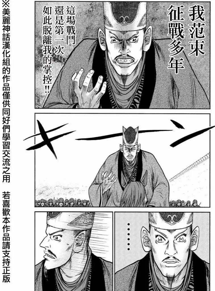 《达人列传》第32回 第29页