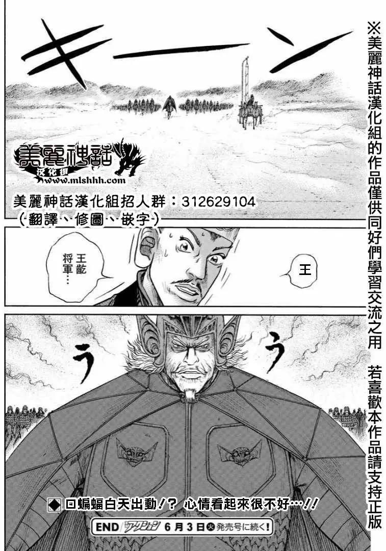 《达人列传》第32回 第30页