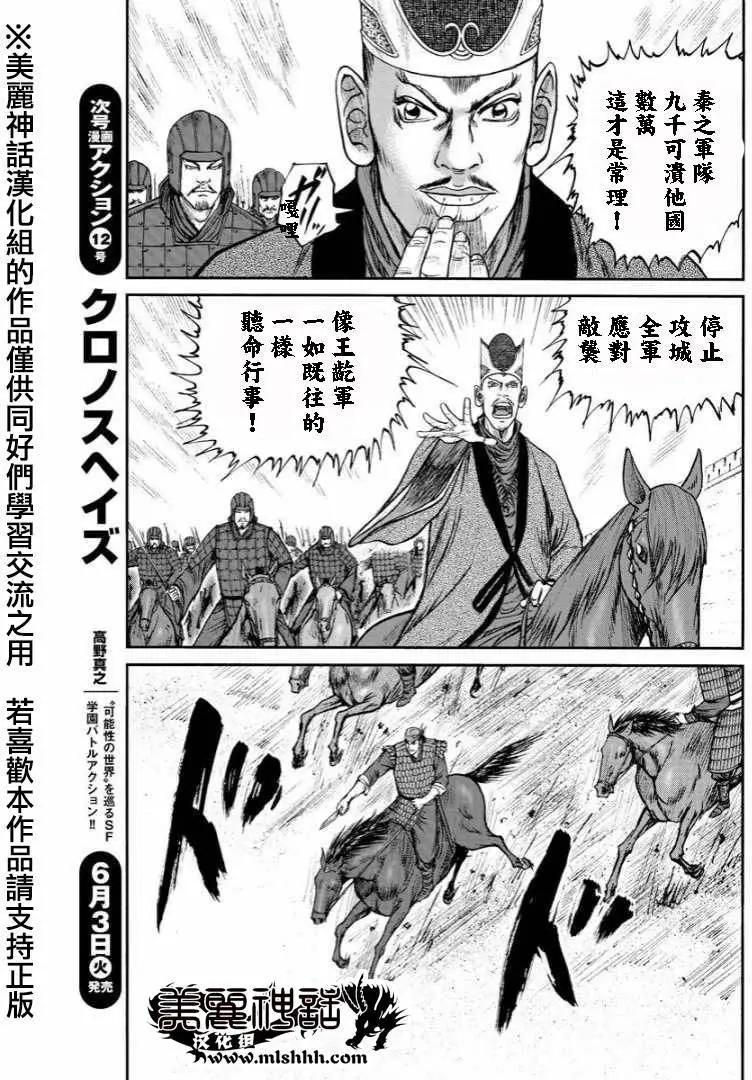 《达人列传》第32回 第5页