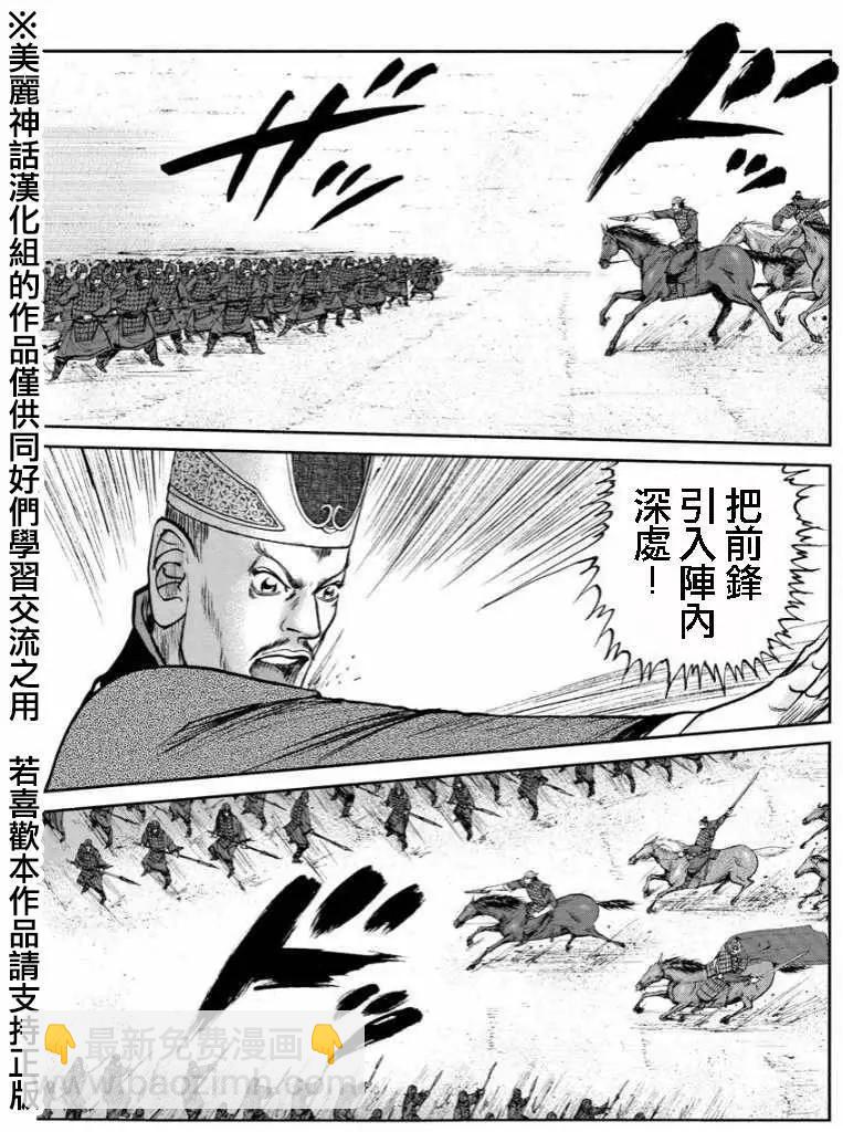 《达人列传》第32回 第7页