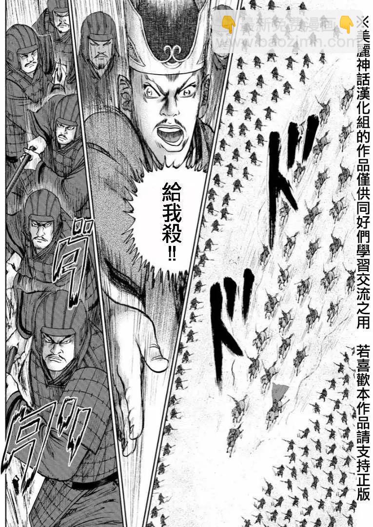 《达人列传》第32回 第8页
