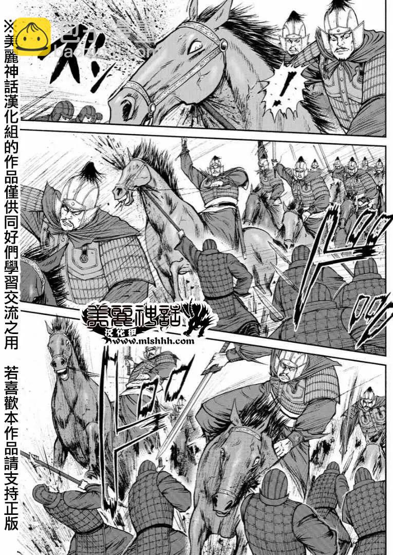 《达人列传》第32回 第9页