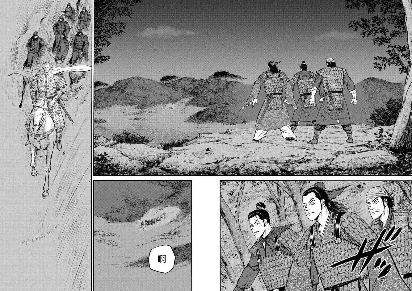 《达人列传》第35回 第20页