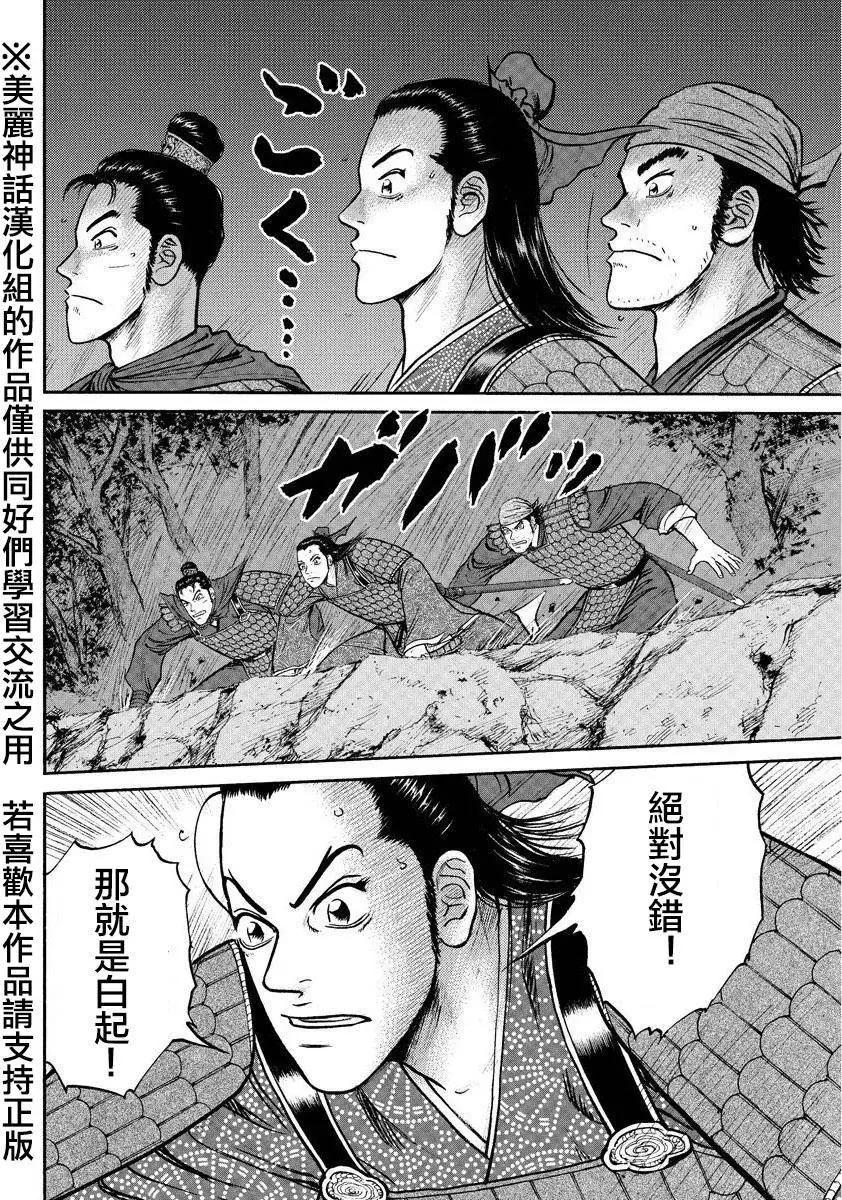 《达人列传》第35回 第21页