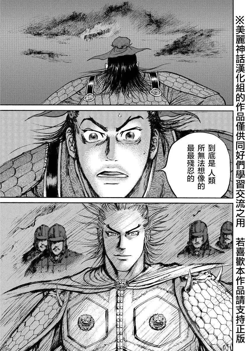《达人列传》第35回 第22页