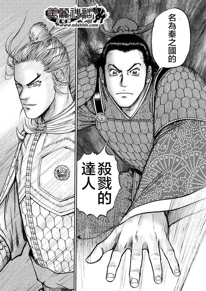 《达人列传》第35回 第23页