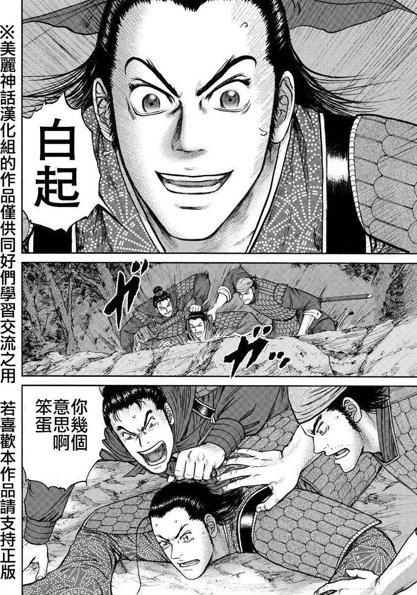 《达人列传》第35回 第25页