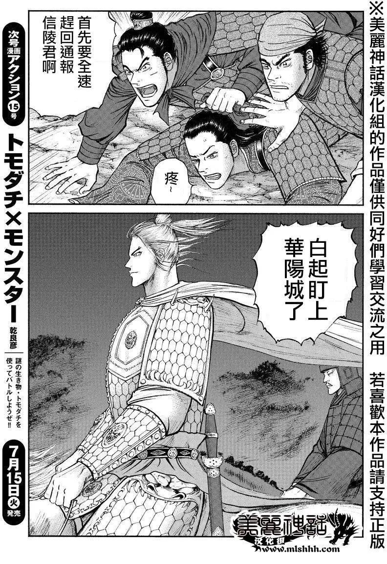 《达人列传》第35回 第26页