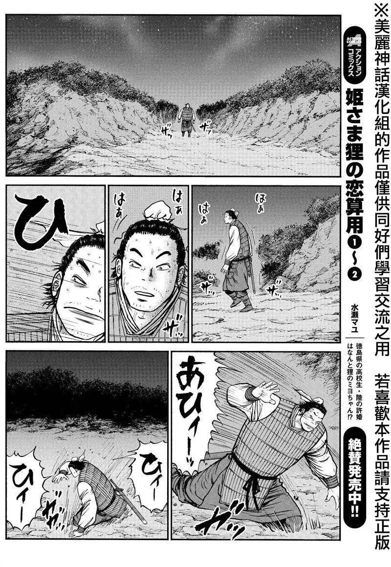 《达人列传》第35回 第27页