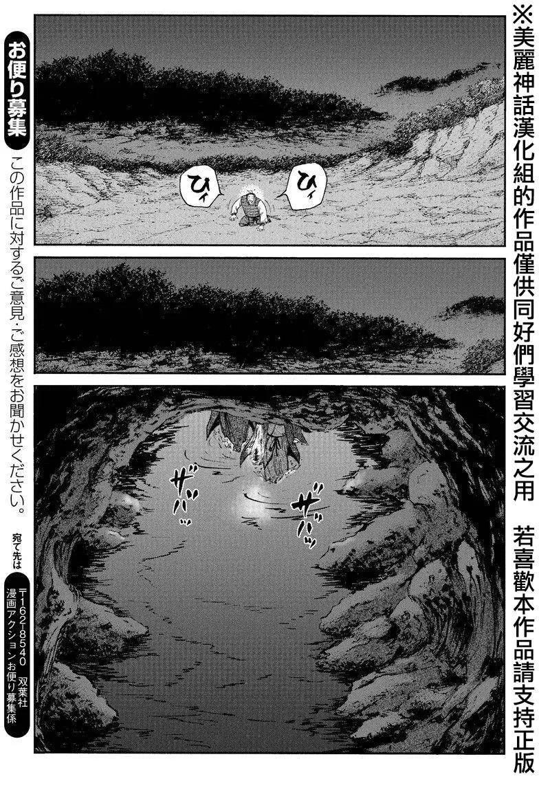《达人列传》第35回 第28页