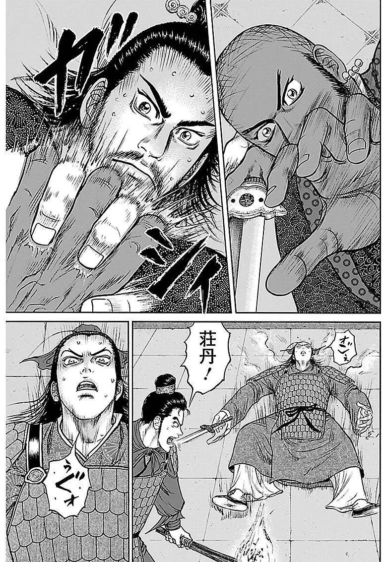 《达人列传》第38回 第11页