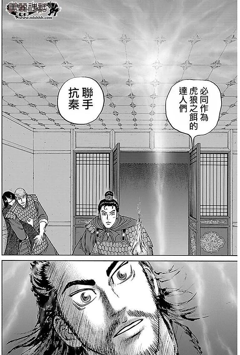 《达人列传》第38回 第16页