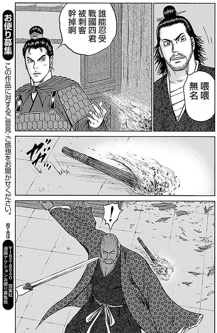 《达人列传》第38回 第25页