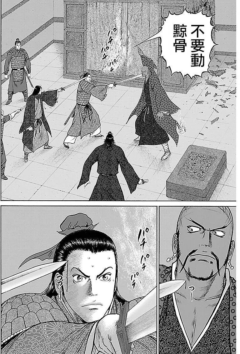 《达人列传》第38回 第26页