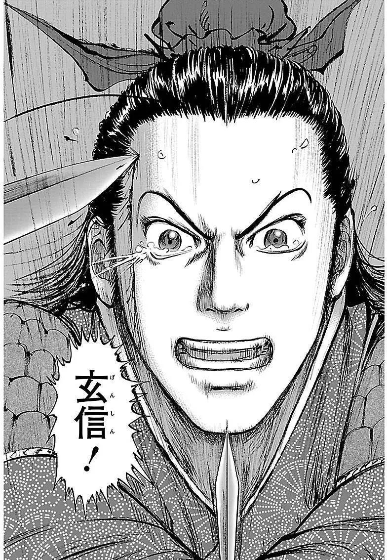 《达人列传》第38回 第29页
