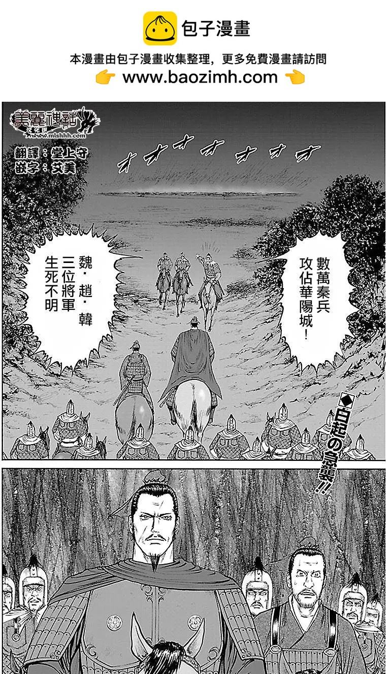 《达人列传》第38回 第2页