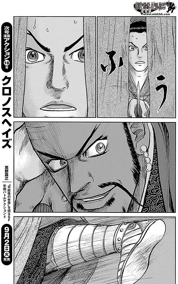 《达人列传》第38回 第9页