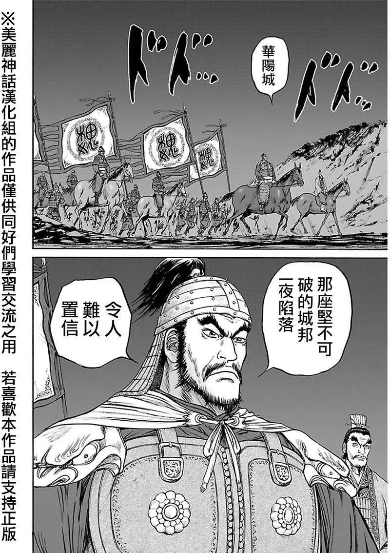 《达人列传》第39回 第14页