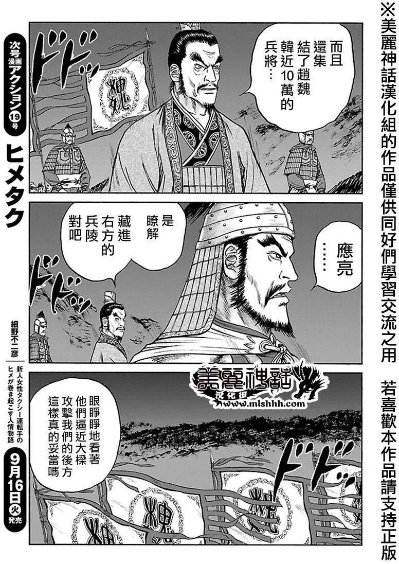 《达人列传》第39回 第15页