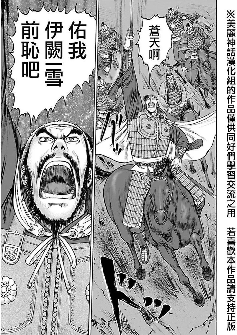 《达人列传》第39回 第17页