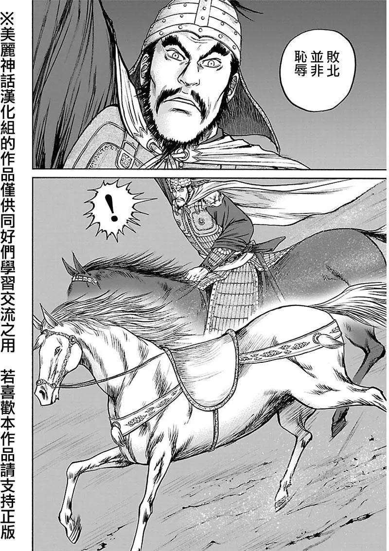 《达人列传》第39回 第18页