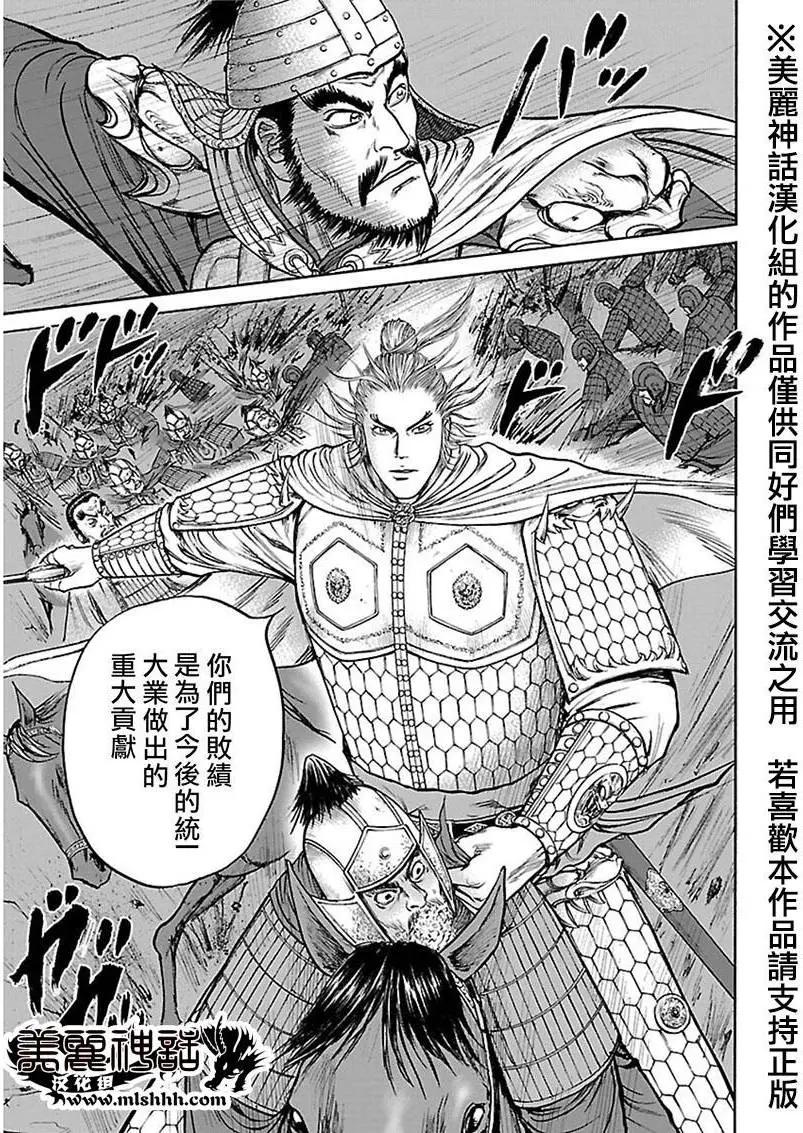 《达人列传》第39回 第19页