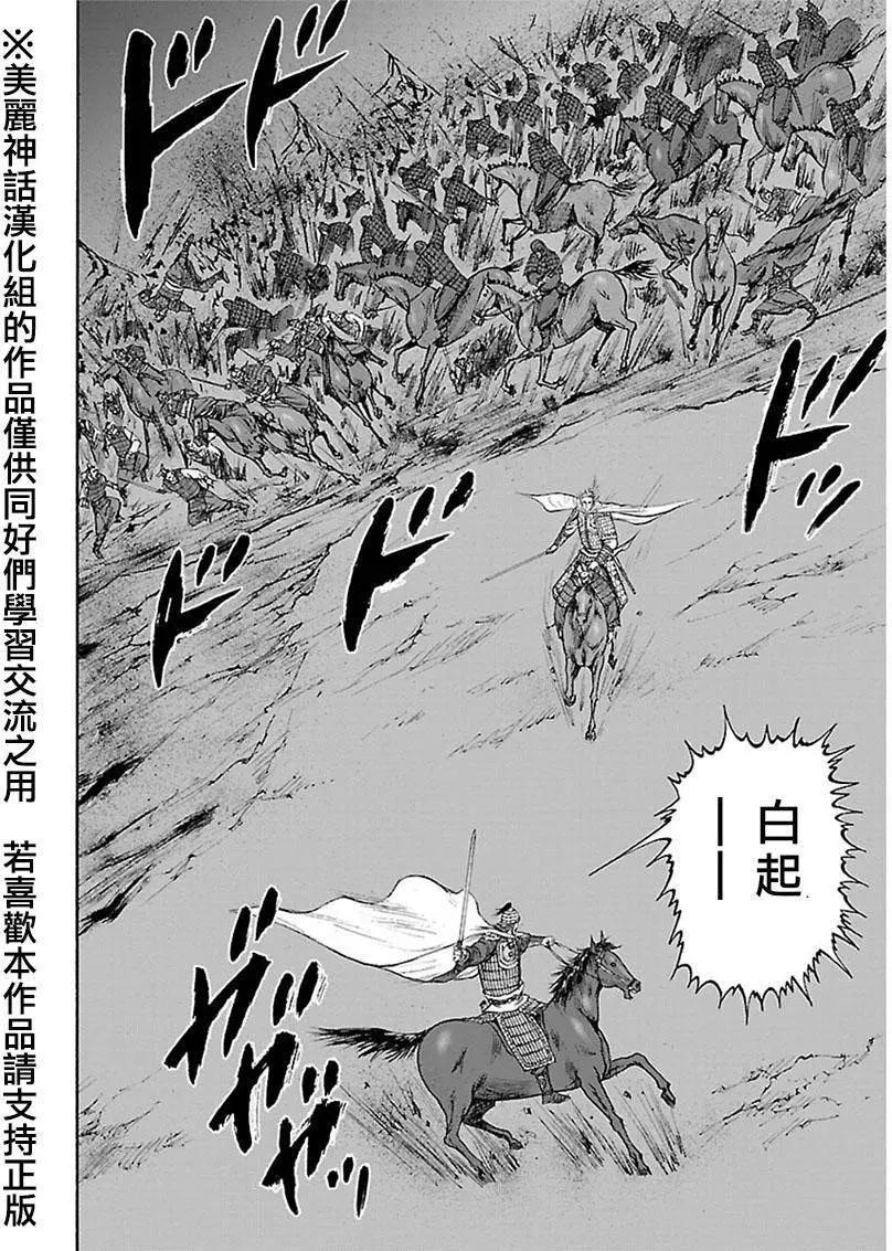 《达人列传》第39回 第20页