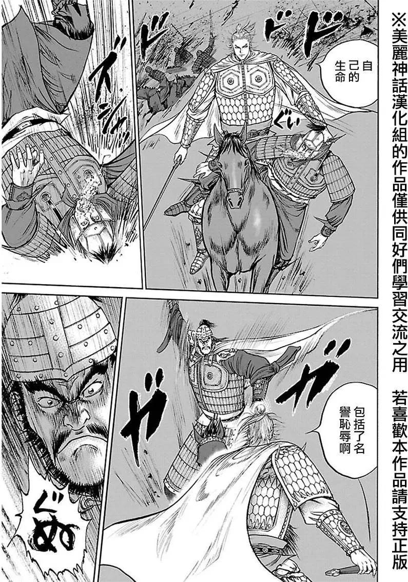 《达人列传》第39回 第21页