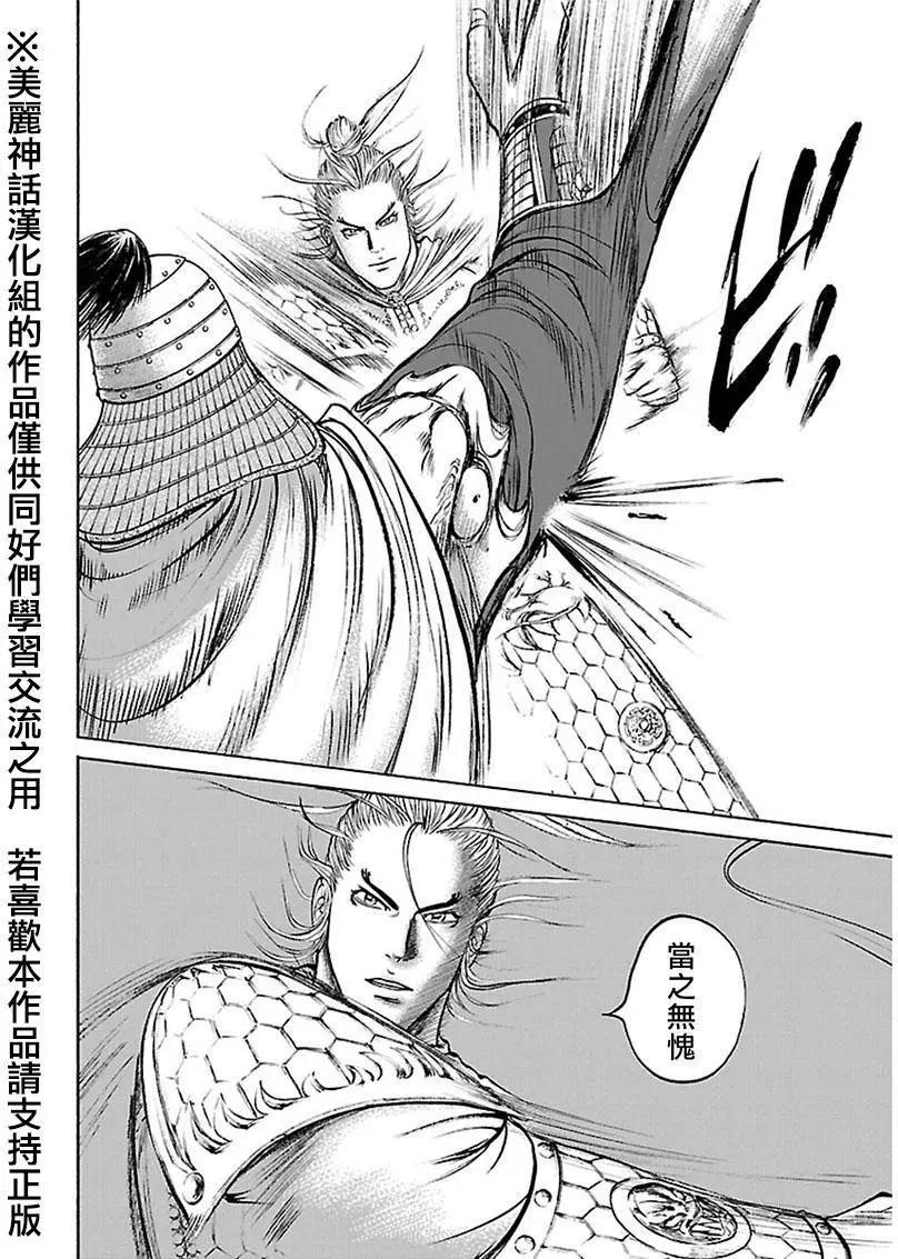 《达人列传》第39回 第22页