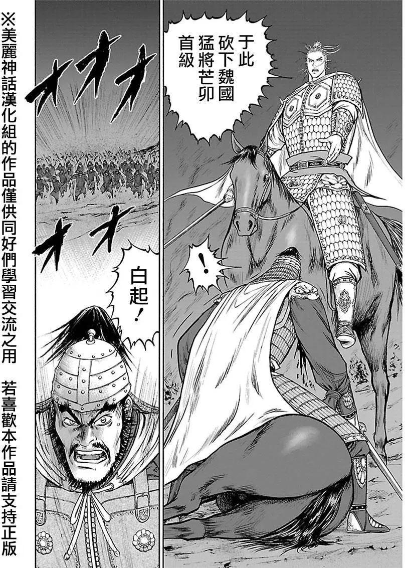 《达人列传》第39回 第24页