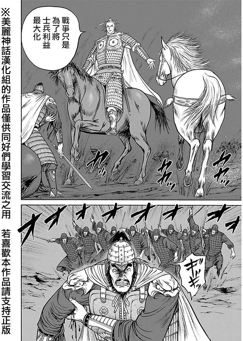 《达人列传》第39回 第26页