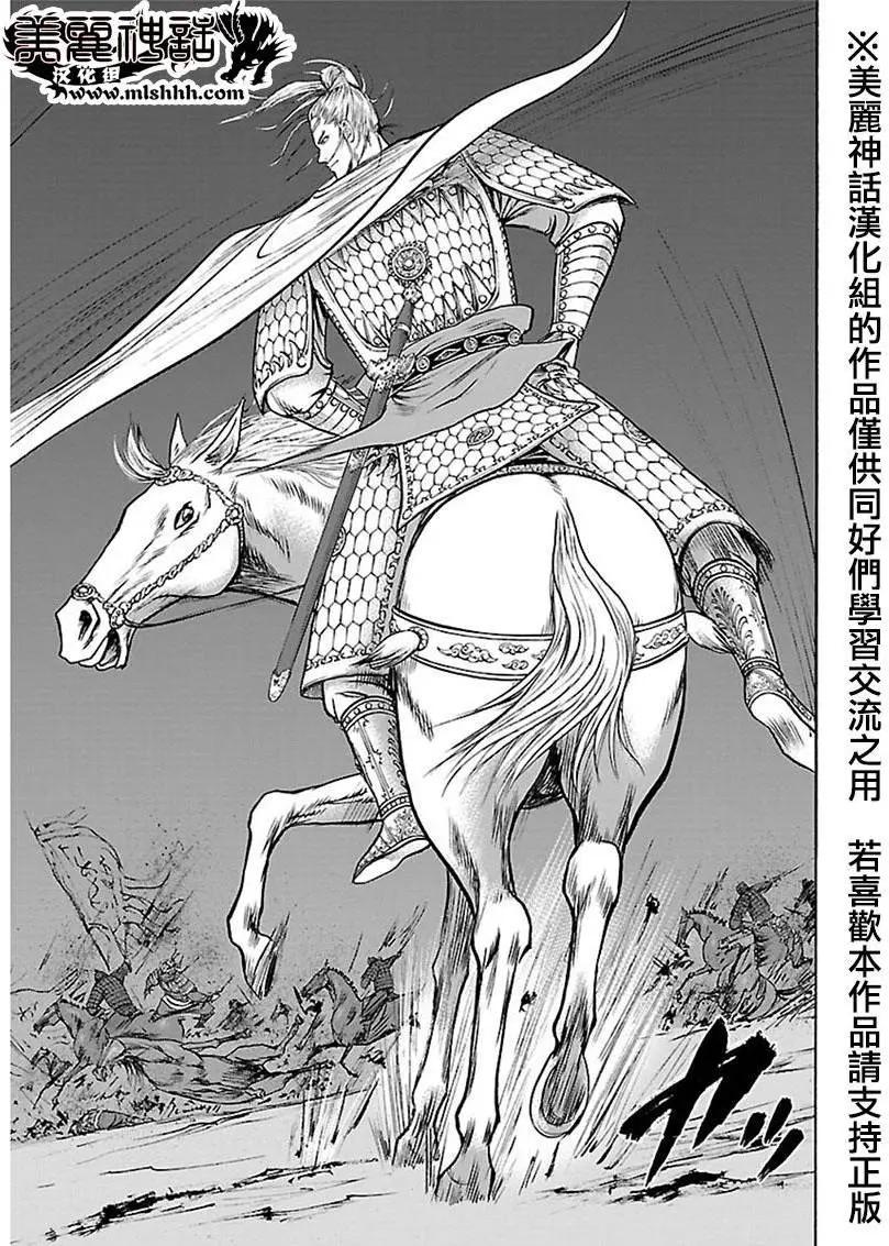 《达人列传》第39回 第27页