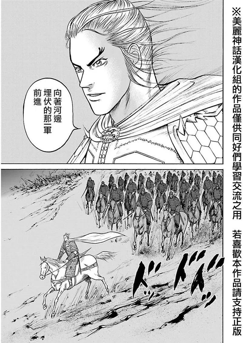《达人列传》第39回 第29页