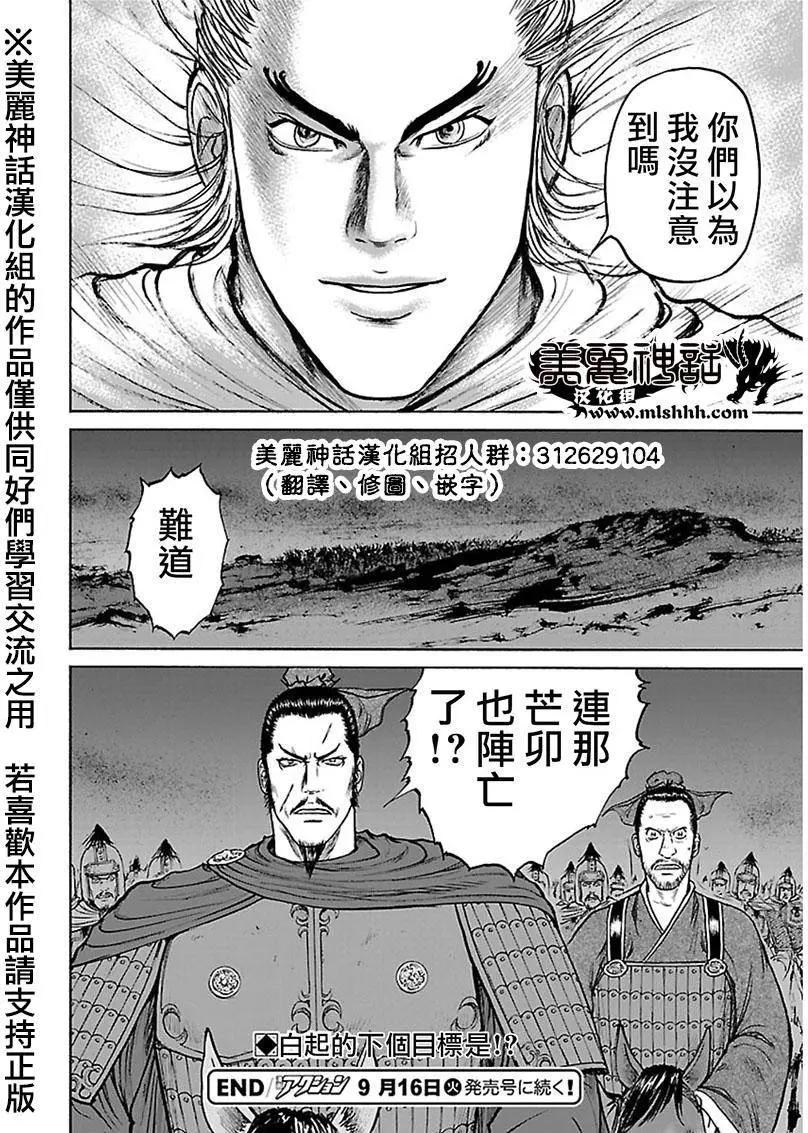 《达人列传》第39回 第30页