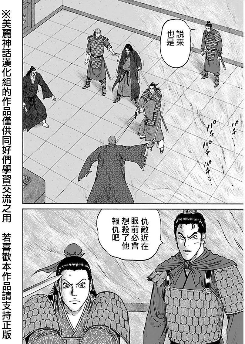 《达人列传》第39回 第4页