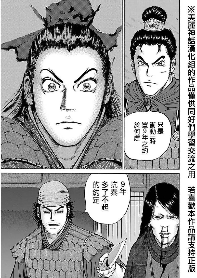 《达人列传》第39回 第5页