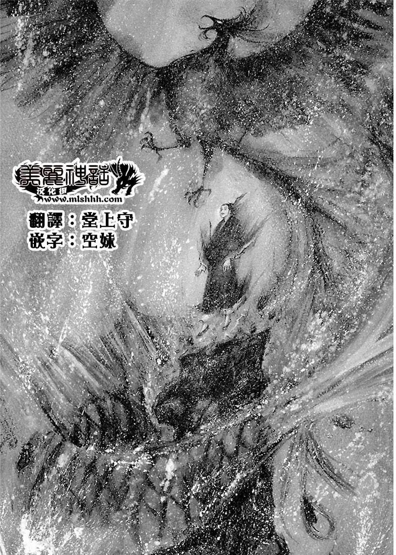 《达人列传》第39回 第7页