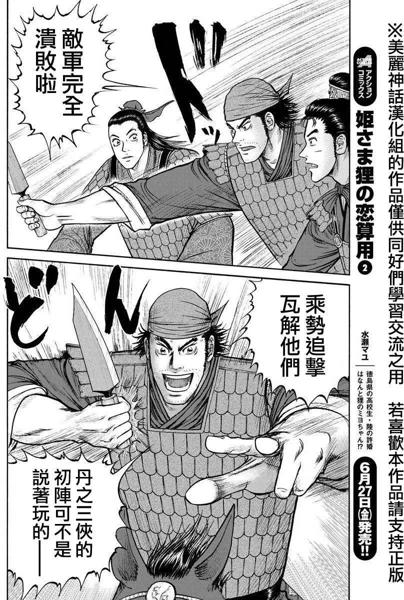 《达人列传》第34回 第16页