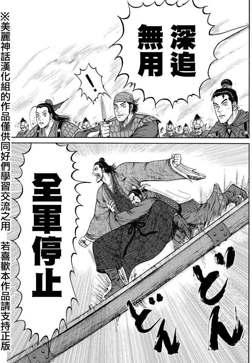 《达人列传》第34回 第17页