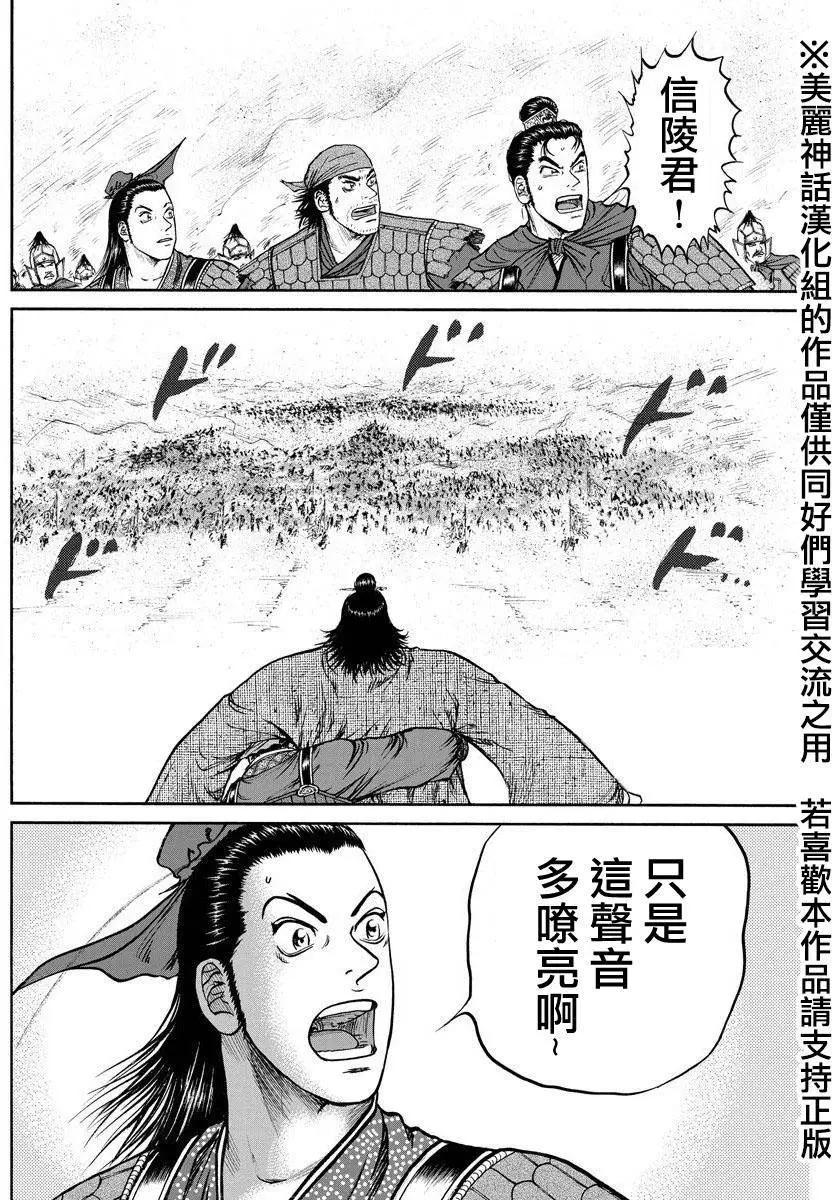 《达人列传》第34回 第18页