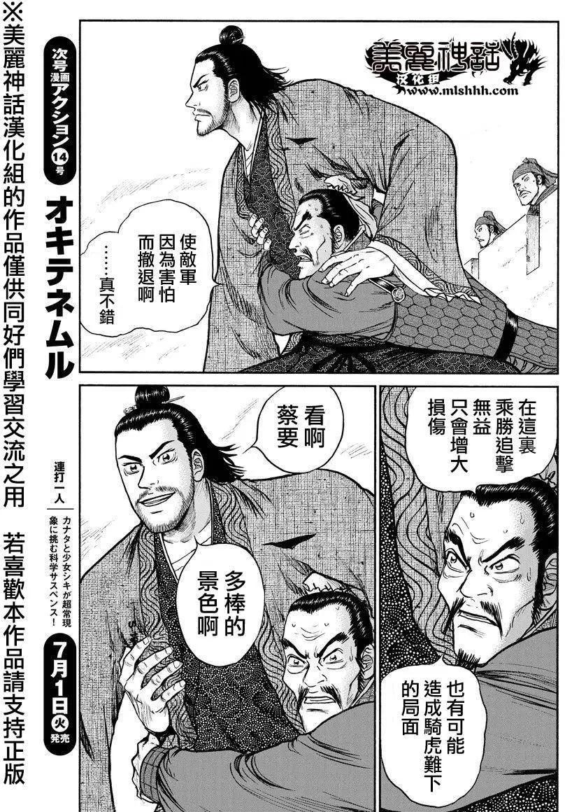 《达人列传》第34回 第19页